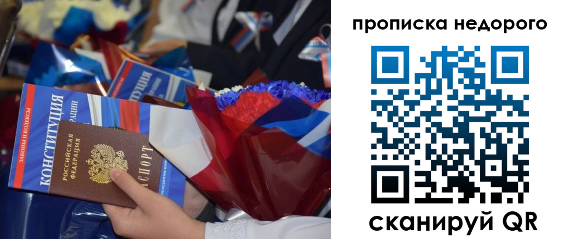 временная регистрация адрес в Волоколамске