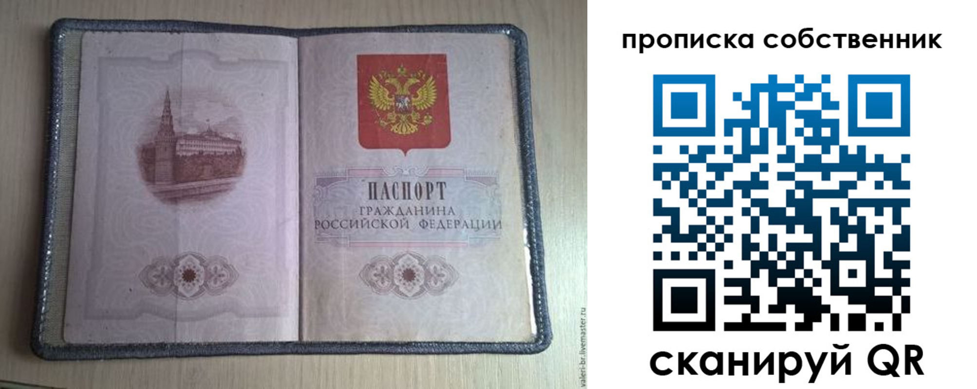 временная регистрация адрес в Волоколамске