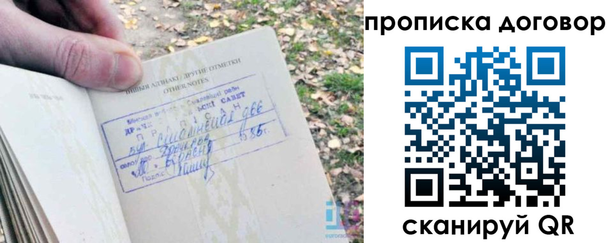 временная регистрация собственник в Волоколамске