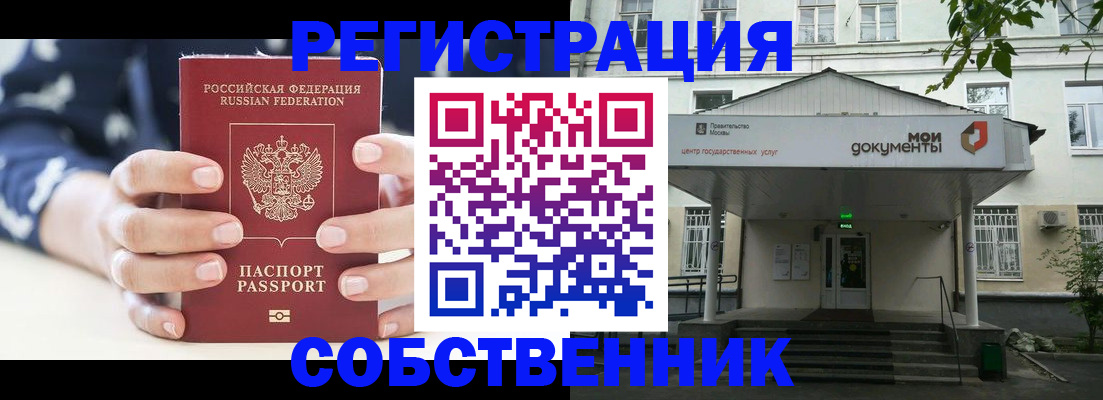 прописка для школы в Волоколамске