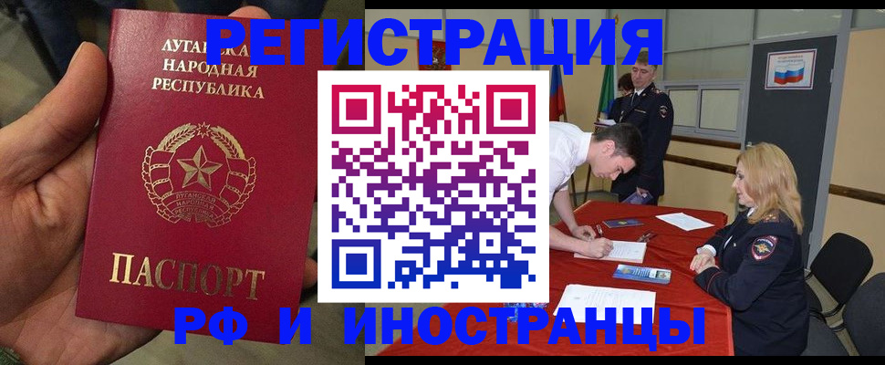 временная регистрация недорого в Волоколамске