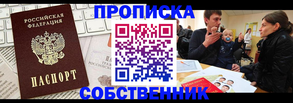прописка гарантия в Волоколамске