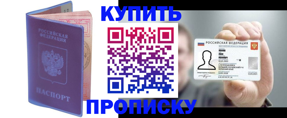 временная регистрация адрес в Волоколамске