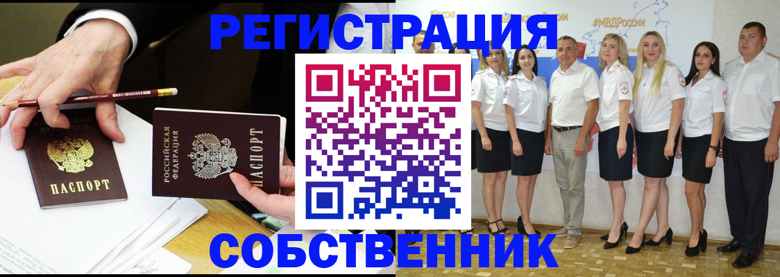 где прописаться в Волоколамске