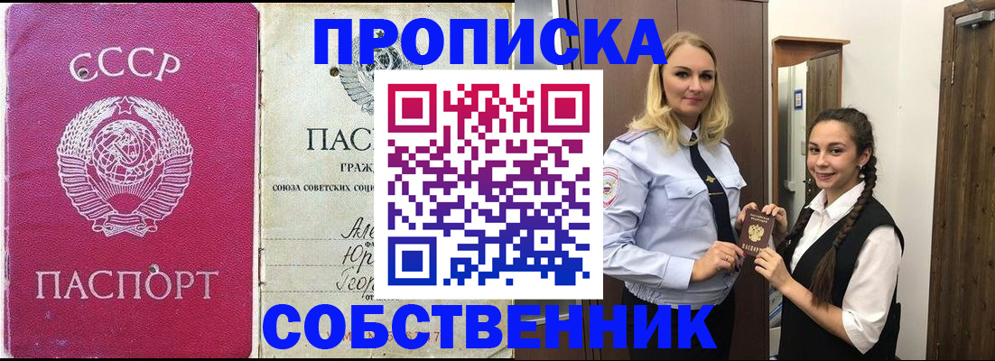 временная регистрация 2025 в Волоколамске