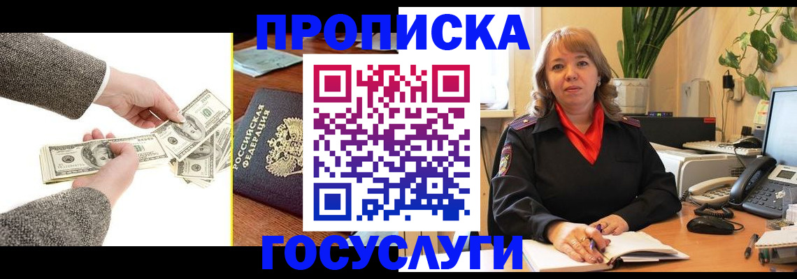 найти адрес прописки в Волоколамске